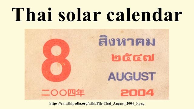 Thai solar calendar смотреть онлайн