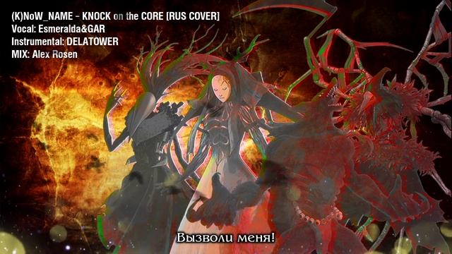 FAIRY GONE OP - KNOCK on the CORE [RUS COVER - TAKEOVER] TV - SIZE смотреть онлайн