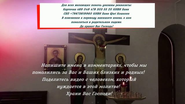 Молитва очищения от грехов. Послушайте эту Молитву сегодня и очистите свою душу от всех грехов смотреть онлайн