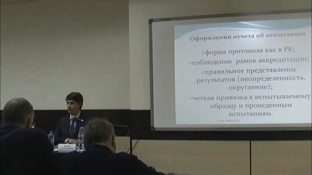 Фалкин Дмитрий Владимирович: Недостоверные результаты измерений. смотреть онлайн