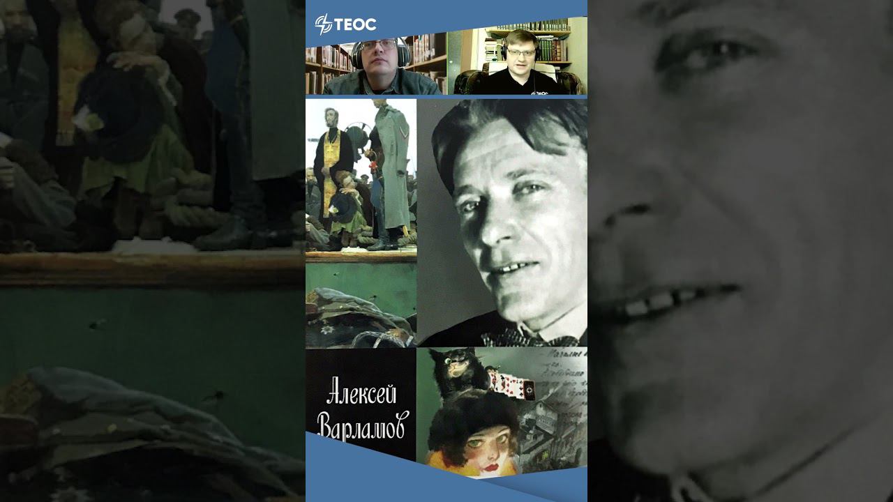 Книга Алексея Варламова «Михаил Булгаков». смотреть онлайн