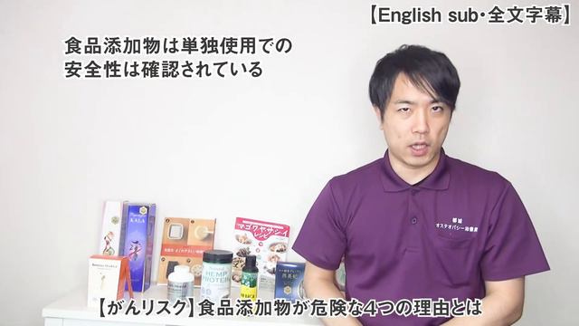 【がんリスク】食品添加物が危険な４つの理由とは【English sub・全文字幕】 смотреть онлайн