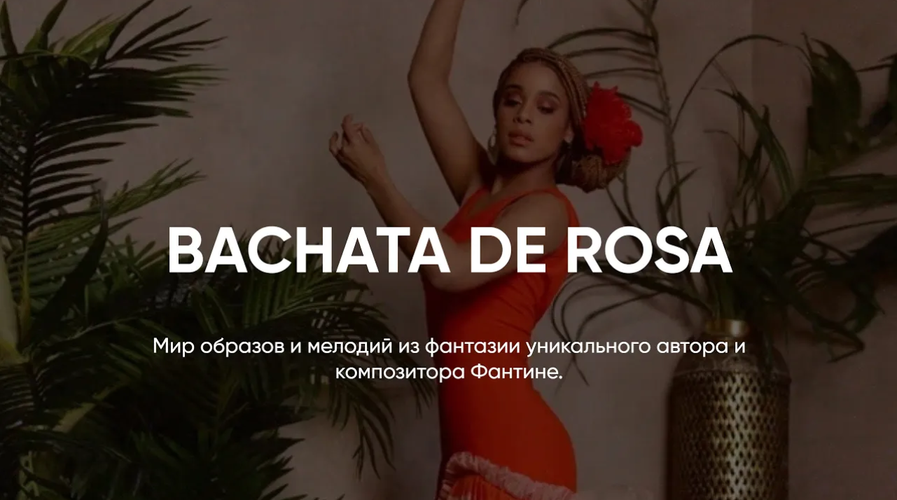 Tropicana by Fantine // BACHATA DE ROSA смотреть онлайн