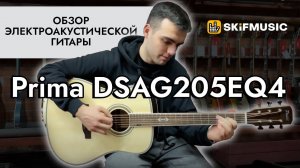 Обзор электроакустической гитары Prima DSAG205EQ4