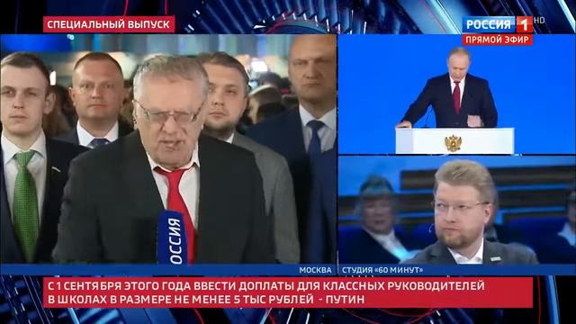 Очень ВАЖНЫЕ решения! Первая реакция Жириновского на послание Путина смотреть онлайн
