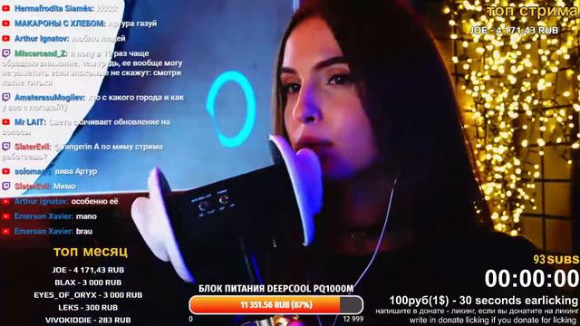 ASMR Ear Licking Easter Special Tangerin 3Dio Part 4 NEW смотреть онлайн
