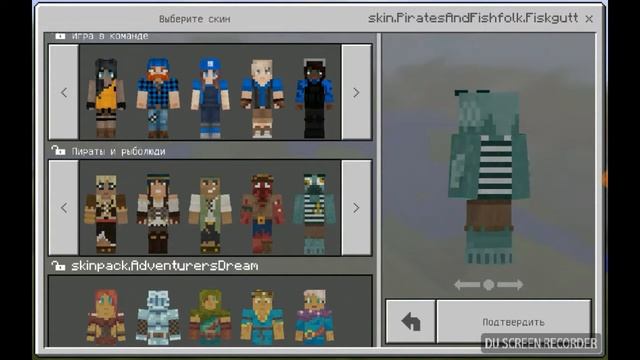 ПОДРОБНЫЙ ОБЗОР СКИНОВ "Пираты и рыбо-люди" MINECRAFT 1.1 смотреть онлайн