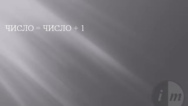 Инструкция INC смотреть онлайн