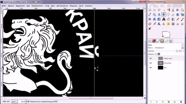 Уроки Gimp! Обработка фотографий.