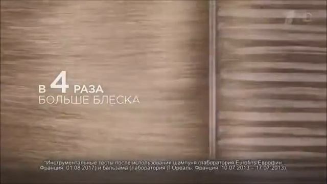 Реклама ЛОреаль Эльсев Роскошь шести масел - Февраль 2020 смотреть онлайн