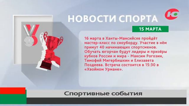 От теории к практике - чемпионы поделятся с югорскими сноубордистами секретами мастерства смотреть онлайн