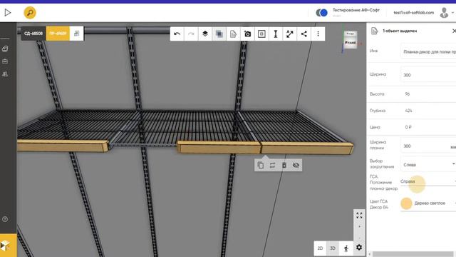 Урок 7  Планка декор
