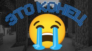 САМОЕ ГРУСТНОЕ ВИДЕО МАЙНКРАФТ