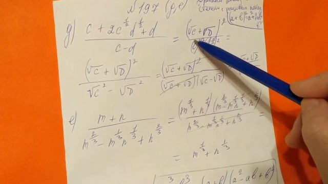 197 (д,е) Алгебра 9 класс. Дробный показатель степени. смотреть онлайн