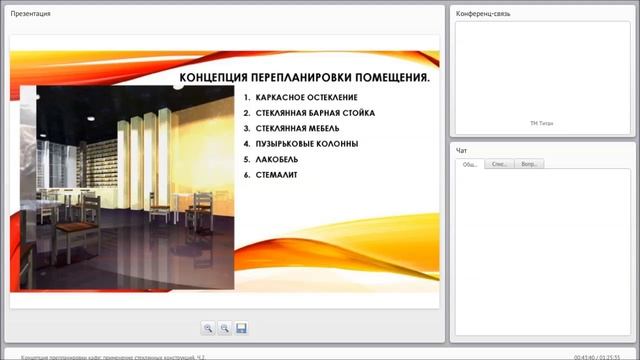 Концепция перепланировки кафе Ч 2 смотреть онлайн