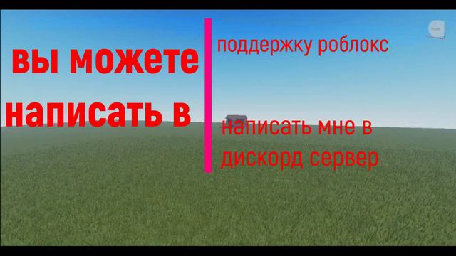 Что делать если тебя обманули в тикток? (НА РОБУКСЫ) смотреть онлайн