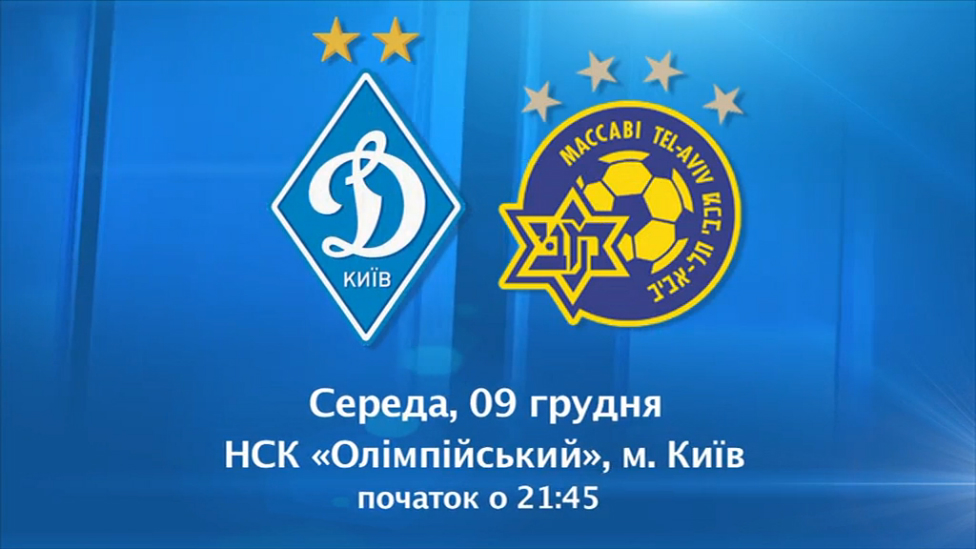 Верим в "динамовцев"! смотреть онлайн