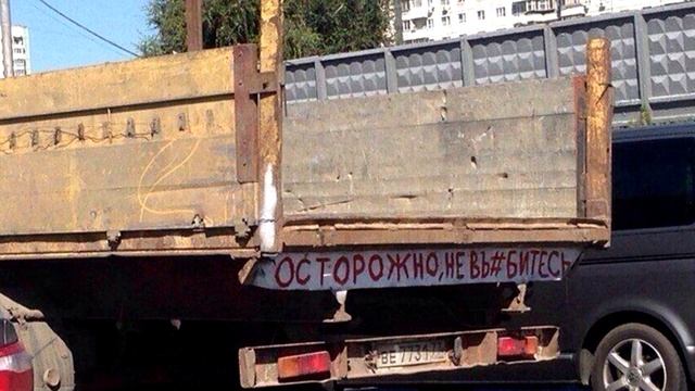 Зачем на фуру клеят эти знаки? Что делать на трассе! смотреть онлайн