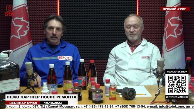 ПЕЖО ПАРТНЕР ПОСЛЕ РЕМОНТА! ВЕБИНАР № 150 смотреть онлайн