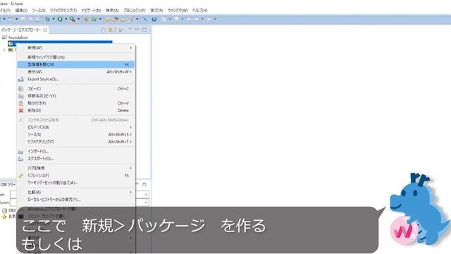 【Eclipse入門】初心者はまずココをイジれ！「Java編」 смотреть онлайн