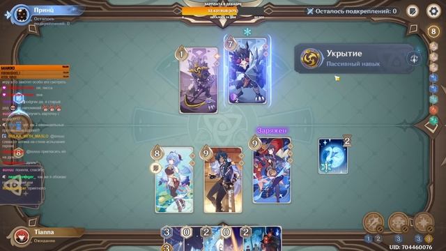 Изучаем ККИ! Собираем карты в мире до 4 уровня! | Genshin Impact №117 смотреть онлайн