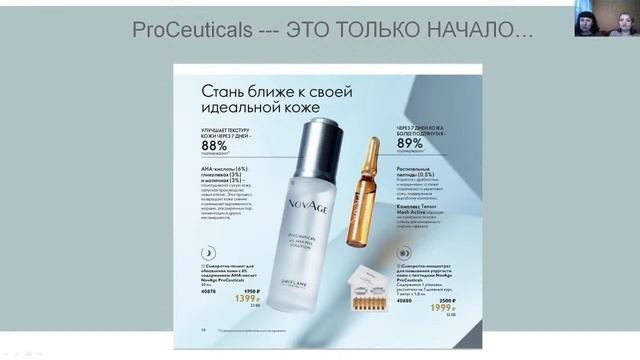 #ПроекцияРоста | Ты уникальна ????? Новинки каталога №7 смотреть онлайн