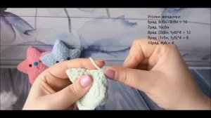 Звёздочки амигуруми. Мастер Класс по вязанию игрушечки.