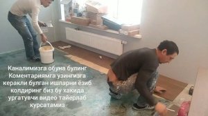 Ламинат. инженерная доска пол килиш. Как делать пол с инжинерний доски . как делать ламинатний пол