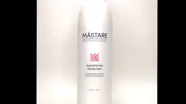 Профессиональная линия по уходу за волосами - “MASTARE”