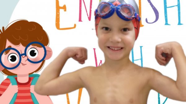 Плавание / Swimming