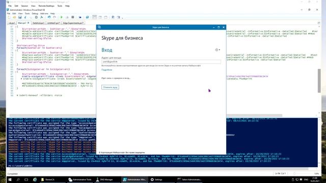 Azure Lab 5: Replacing Skype for Business Certificates смотреть онлайн