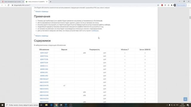Можно ли использовать win7 после 2020 года смотреть онлайн