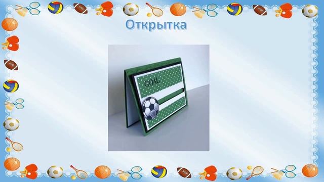 Интеллектуальная викторина по физической культуре смотреть онлайн