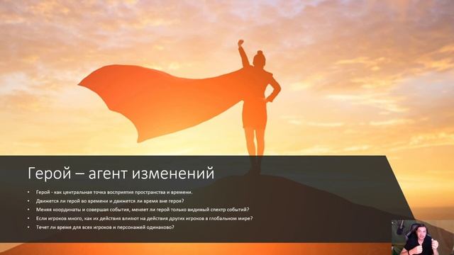 Строительство миров: Время и Пространство смотреть онлайн