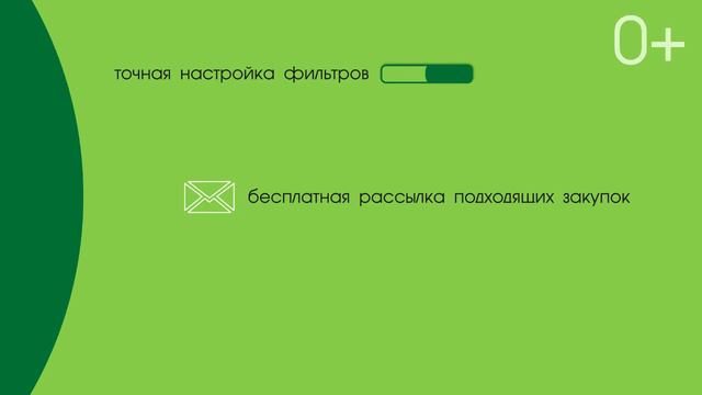 Закупки Сбербанка смотреть онлайн