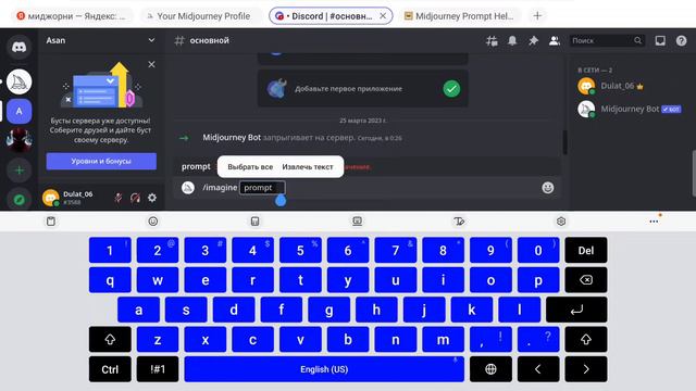 Как найти свои изображения в Midjourney мгновенно
