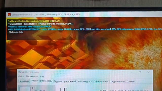 Тест Ryzen 5600, RX 5700XT 8GB, Aida64 + FurMark, для авито