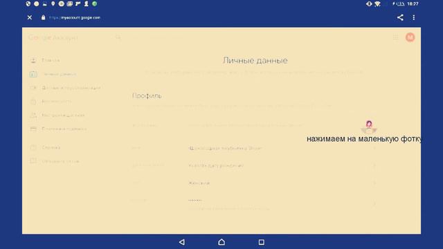 Как поменять фото на канале способ 2019 апрель ( читайте описание) смотреть онлайн