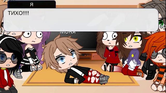 •реакция друзей Руни на неё• (1/?) смотреть онлайн