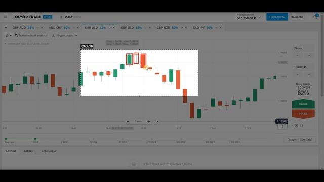 ЯПОНСКИЕ СВЕЧИ НА ОЛИМП ТРЕЙД. СЕКРЕТНЫЕ КОМБИНАЦИИ НА OLYMP TRADE смотреть онлайн