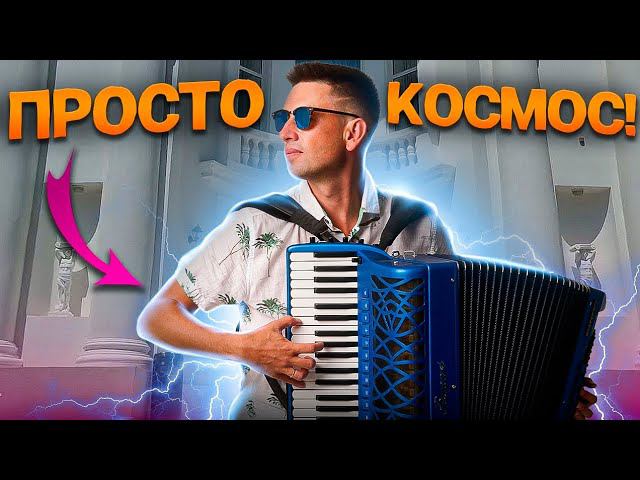 Настоящий виртуоз! Аккордеонист играет НЕРЕАЛЬНОЕ соло! смотреть онлайн