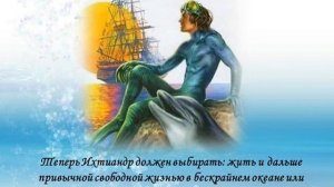 Александр Беляев "Человек  амфибия"