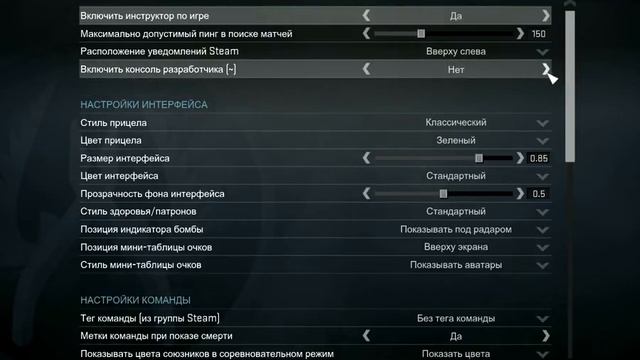 Что делать если не открывается консоль в Counter-Strike Global Offencive смотреть онлайн