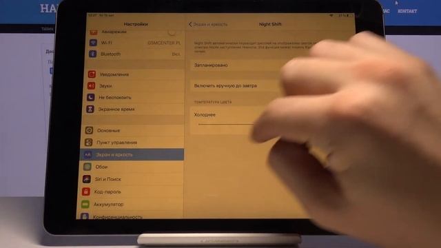 Как включить ночной режим на iPad Air / Фильтр жёлтого света смотреть онлайн