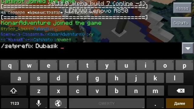 Как делать цветной префикс в Minecraft PE смотреть онлайн