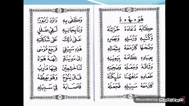 jilid 3 hal 27 28 смотреть онлайн