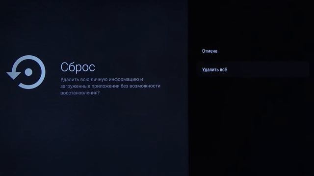 Как сделать полный сброс на Xiaomi Mi TV 4S / Удалить все данные с Xiaomi Mi TV 4S смотреть онлайн