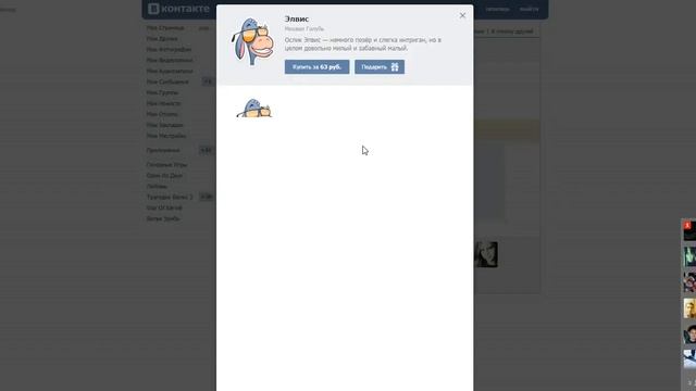 Как отправлять абсолютно все стикеры в ВК!!! смотреть онлайн