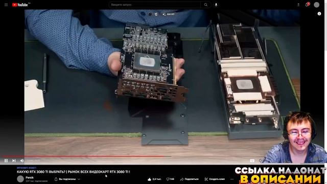 КАКУЮ RTX 3080 TI ВЫБРАТЬ? | РЫНОК ВСЕХ ВИДЕОКАРТ RTX 3080 TI ! ( Persik ) | Реакция смотреть онлайн