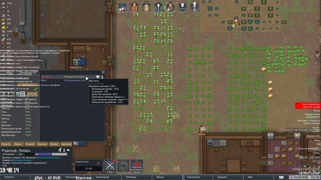 Rimworld - Royalty ( Племя психопатов ) Прохождение №4 смотреть онлайн